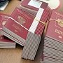 Крымчане ломанулись за загранпаспортами