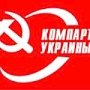 Газета "Правда". Коммунисты Украины провели внеочередной съезд партии