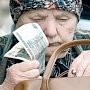 Пенсии в Крыму можно получить в четырех банках