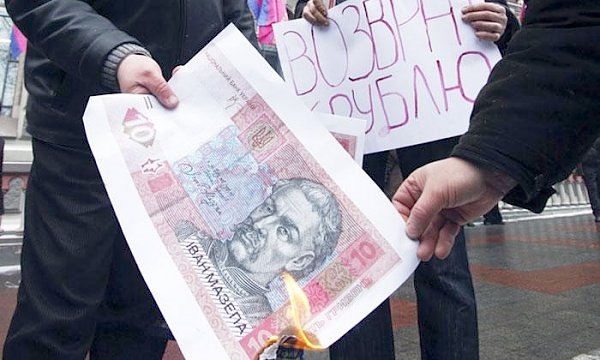 Валютный фронт Новороссии. Донбасс отплатит Киеву собственной звонкой монетой