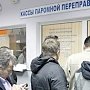 Продажа билетов на паромную переправу в Керчи временно приостановлена