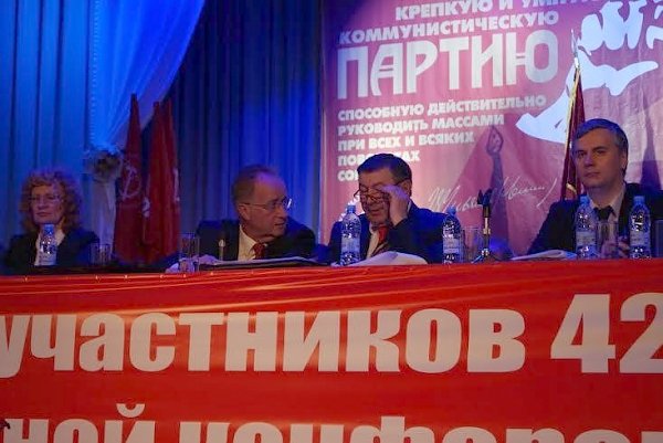 Прошёл второй этап 42-й отчётно-выборной конференции Красноярского регионального отделения КПРФ
