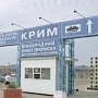 Очередь в порту «Крым» уменьшается