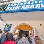 Вкладчикам украинских банков в Крыму выплачено 19 миллиардов рублей