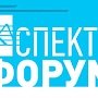 Дмитрий Полонский принял участие в открытии Всероссийского форума «Спектр — 2014»