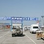 Из-за шторма в порту «Крым» застряло 1,3 тыс. автомобилей