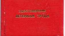 Сотне ветеранов труда в Крыму выдадут премии