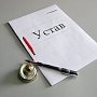 Устав Симферопольского муниципалитета будет принят до 1 ноября