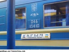Из-за ремонта дороги в Запорожской области на два дня отменены поезда из Крыма в Москву