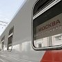 Отменены на три дня поезда из Крыма в Москву через Украину