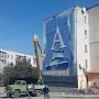 Граффити Арктики появилось на пятиэтажке Севастополя