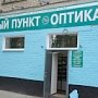 Власти Керчи призвали банки и аптеки открывать пункты на окраинах города
