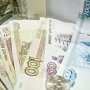 Работники предприятий-должников в Крыму в среднем не получили по 19 тыс. рублей зарплаты