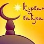 В Симферополе произойдёт передача жертвенных баранов мечети Сеит-Сеттар Джами в честь мусульманского праздника Курбан-Байрам