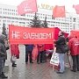 Не забудем, не простим! Акция в память о защитниках Советской власти в Перми