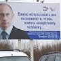 Госдума голосами «Единой России» приняла в первом чтении «законопроект о виллах Ротенберга»