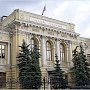 ЦБ РФ прекратил деятельность одного из украинских банков в Крыму