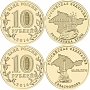 10-рублевые монеты посвятили Крыму и Севастополю