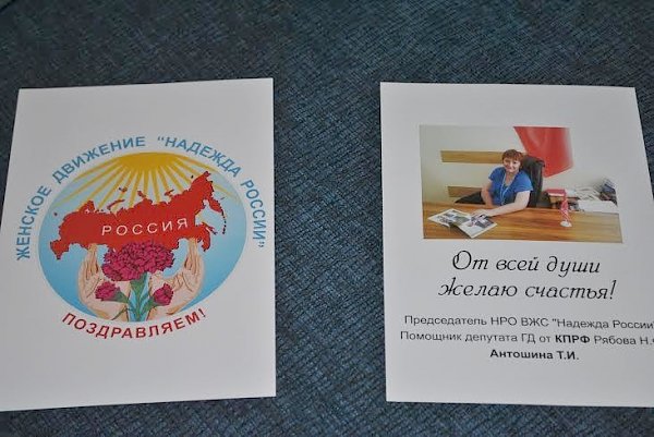 Нижегородское отделение ВЖС “Надежда России” поздравили старшее поколение с Международным днем пожилого человека