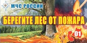 МЧС предупреждает: в Крыму сохраняется чрезвычайная пожарная опасность