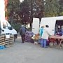 На ярмарку в Алушту завезли 13 тонн продукции из пяти регионов