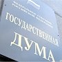 На парламентские слушания в Госдуме вынесен законопроект "О промышленной политике в Российской Федерации"