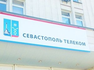 «Севтелеком» начал приём платежей за услуги связи