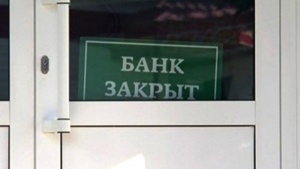 Крым опять покидают банки. Теперь российские