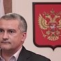 С Крымом раньше никто не работал, — Аксенов