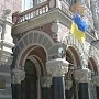 Украине могут вернуться деньги крымского НБУ
