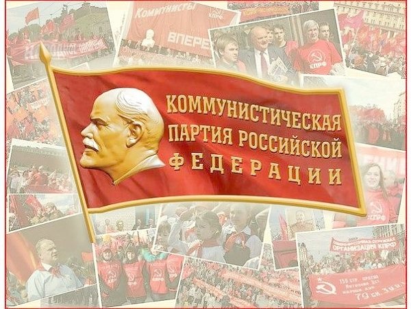 В Подмосковье начинается семинар актива КПРФ, профсоюзного и рабочего движения