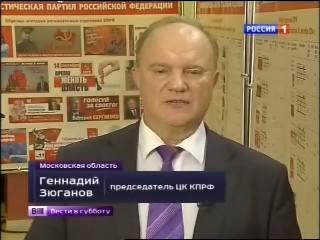 Г.А.Зюганов в программе «Вести в субботу» («Россия-1»): О Пленуме ЦК КПРФ, рабочем классе, связях с Китаем, промышленной политике