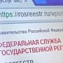 Росреестр откроет в Севастополе 40 дополнительных пунктов приема документов