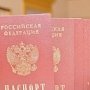 С ноября в Крыму пообещали увольнять сотрудников ФМС за очереди и ошибки в паспортах