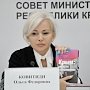 Сенатор написала книгу «Крым: история возвращения»