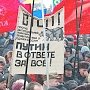 В.Ф. Рашкин: «Русская весна» не изменила болезненный характер российского государственного устройства