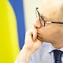 Яценюк признал распад Украины? Киевские власти не рассчитывают вернуть Донбасс в ближайшие годы