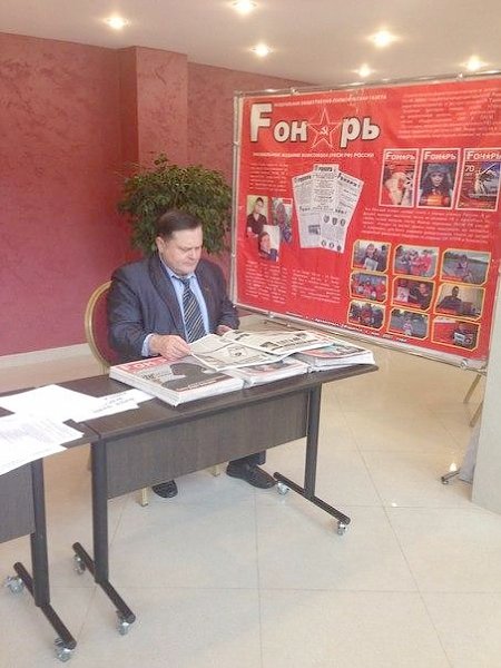 Участники VI (октябрьского) Пленума ЦК КПРФ изучили опыт федеральной комсомольской газеты «Fонарь»