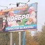 ЦИК Донецкой Народной Республики опасается провокаций на выборах 2 ноября