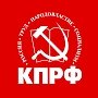 В Москве прошёл Пленум МГК КПРФ