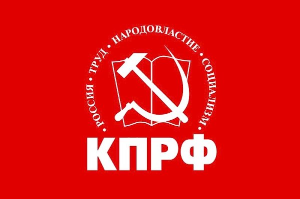 В Москве прошёл Пленум МГК КПРФ