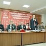 Состоялась XXXIX отчётно-выборная Конференция коммунистов Рязанской области