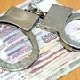 Жительницу Севастополя будут судить за взятку чиновнику Пенсионного фонда