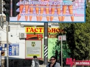 Где быть рекламе, регионы Крыма должны решить за 5 месяцев