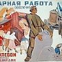 К вопросу об итогах коллективизации поселкового хозяйства в СССР