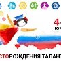 Талантливая молодежь представляет Крым на Всероссийском Форуме «Будущие интеллектуальные лидеры России»
