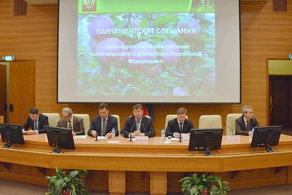 Коммунисты в Госдуме на парламентских слушаниях обсудили вопросы любительского садоводства