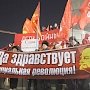 Да здравствует социальная революция! В Екатеринбурге коммунисты провели демонстрацию, посвященную Дню Великого Октября