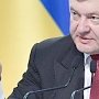 Порошенко заявил, что русский язык никогда не будет государственным на Украине