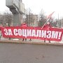 Московская область. Коммунисты отметили годовщину Великого Октября в Подольске